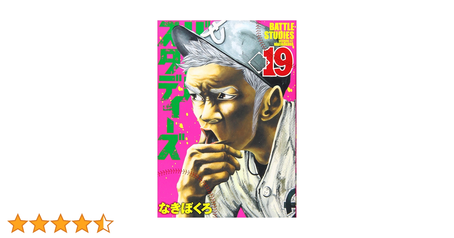 初版‼️新品未開封‼️バトルスタディーズ 1〜19 初版‼️新品未開封‼️バトルスタディーズ 1〜19 バトル